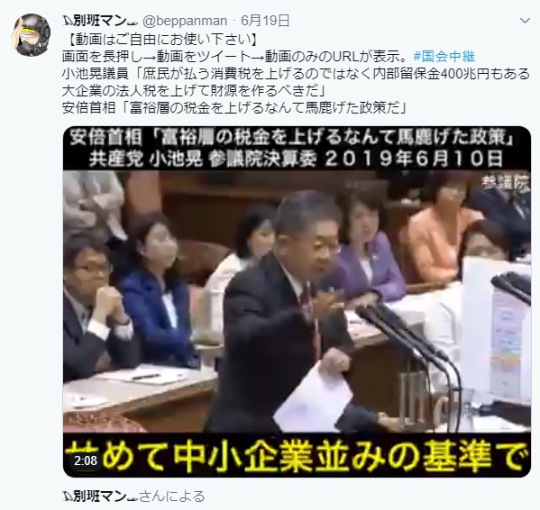 Mold 確かに 別班マン Beppanman という 小池晃の動画を拡散させている アカウントは陰謀論者だな リベラル 左翼は善意でこいつのツイートor動画を拡散しているが 注意すべきだ ディープステート イルミナティ 田布施 など陰謀論の