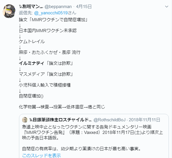 Mold 確かに 別班マン Beppanman という 小池晃の動画を拡散させている アカウントは陰謀論者だな リベラル 左翼は善意でこいつのツイートor動画を拡散しているが 注意すべきだ ディープステート イルミナティ 田布施 など陰謀論の