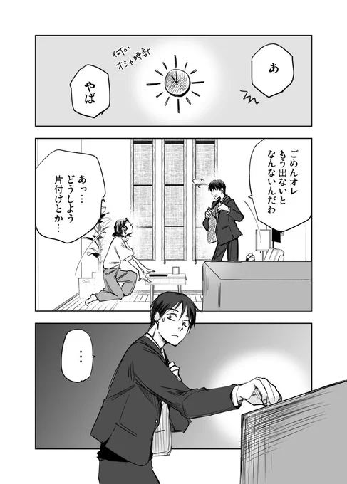 深い意味はないから #漫画  