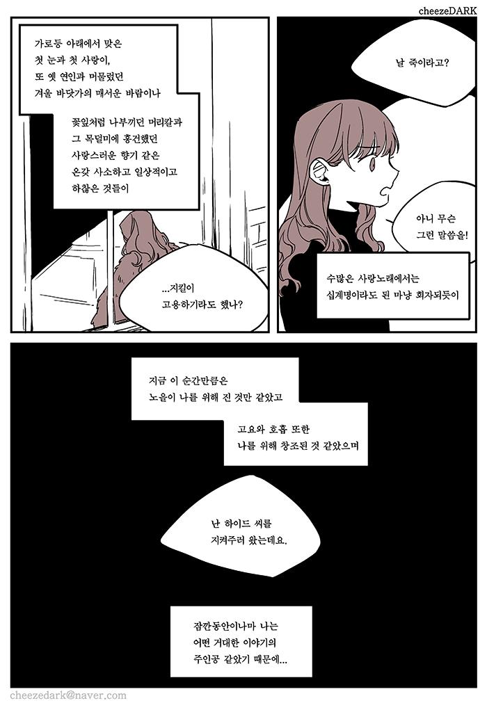 MrsJ_married's tweet photo. ※드림주의

에드워드 하이드와의 두 번째 조우 : 오래도록 기억에 남을 어떤 순간 https://t.co/tshO2GG6ey