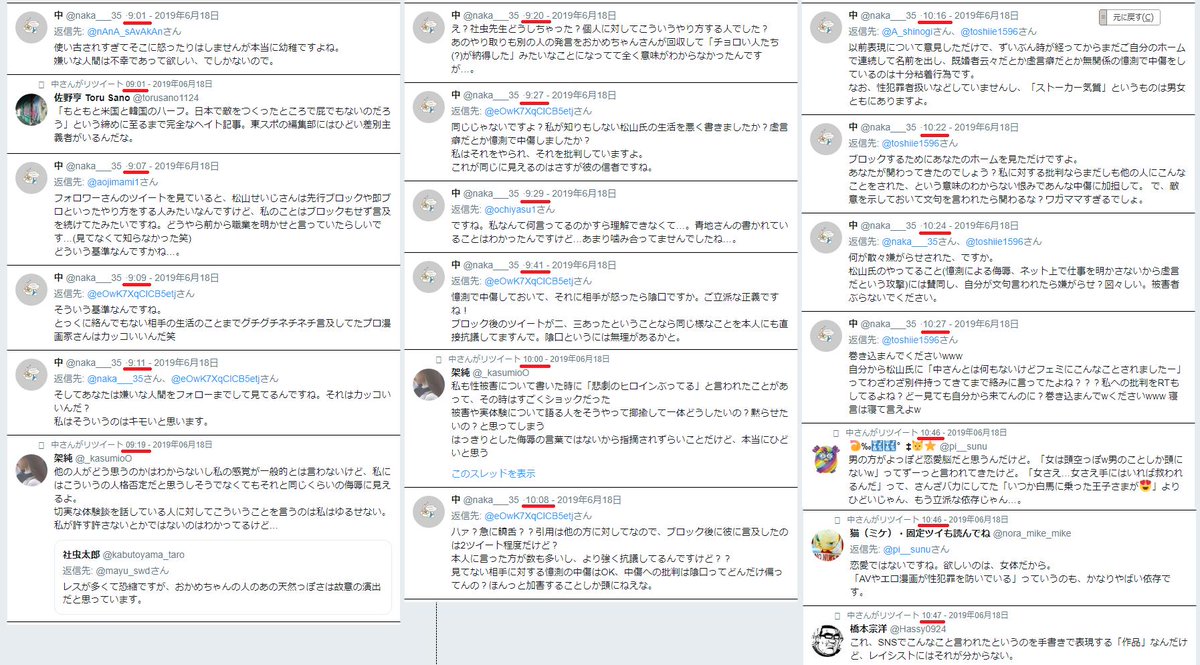 メガリアンの聖戦 Togetter メガリアンの聖戦 Togetter