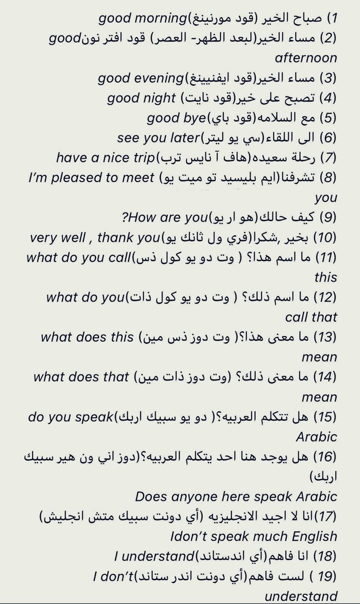 اسم المثلث بالانجليزي