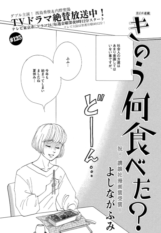 モーニング公式 きのう何食べた 祝 第43回講談社漫画賞一般部門受賞 Tvドラマ絶賛放送中 単行本最新 巻好評発売中 発売号チョイ見せ 漫画 モーニング モーニング公式 きのう何食べた 祝 第43回講談社漫画賞一般部門受賞 Tvドラマ絶賛放送中 単行本最新 巻好評発売中 発売号チョイ見せ 漫画 モーニング