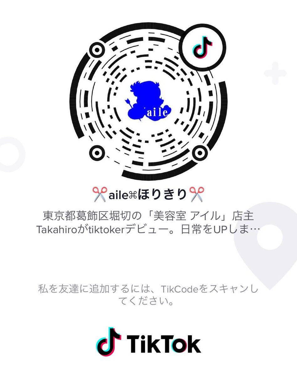 美容室アイル 葛飾区 堀切 Aile Katsushika Twitter