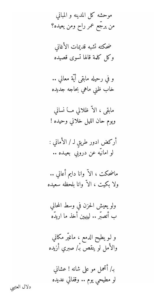 دلال العتيبي. tweet media