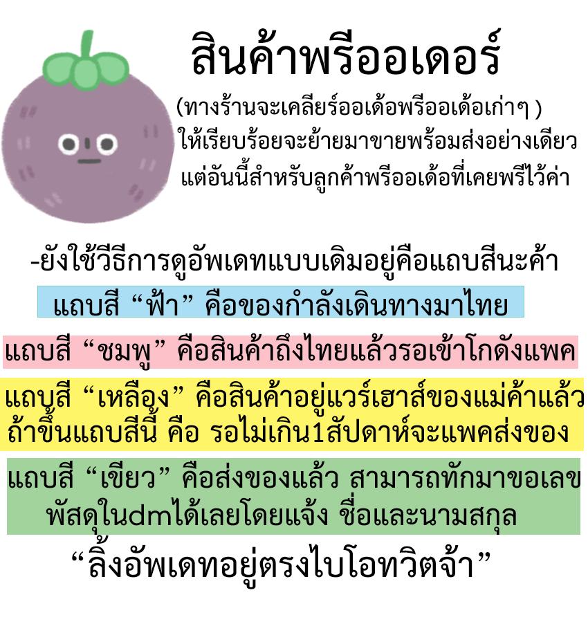 kumaeiei's tweet photo. รบกวนอ่านข้อสงสัยทางนี้นะค้า ทางร้านรวม ขั้นตอนและวิธีการทุกอย่างไว้ให้ลูกค้าหมดแล้ว
*****ในDMถ้าเกินหนึ่งวันแล้วหายไปไม่มีการตอบกลับ ให้ทักซ้ำนะค้า เพราะบางทีทวิตมัน
เอ๋อ เห็นDM ไม่หมดจริงๆจ้า 
ลิ้งอัพเดทอันนี้จ้า
https://t.co/BWdYXw8p9r … https://t.co/Lr21kQCGuo