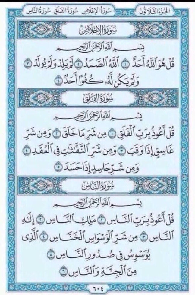 #خاشقجي

اللهم من أعاد تغريدها ارزقه الجنه ❤️