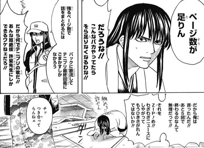 Gintama を含むマンガ一覧 古い順 50ページ ツイコミ 仮