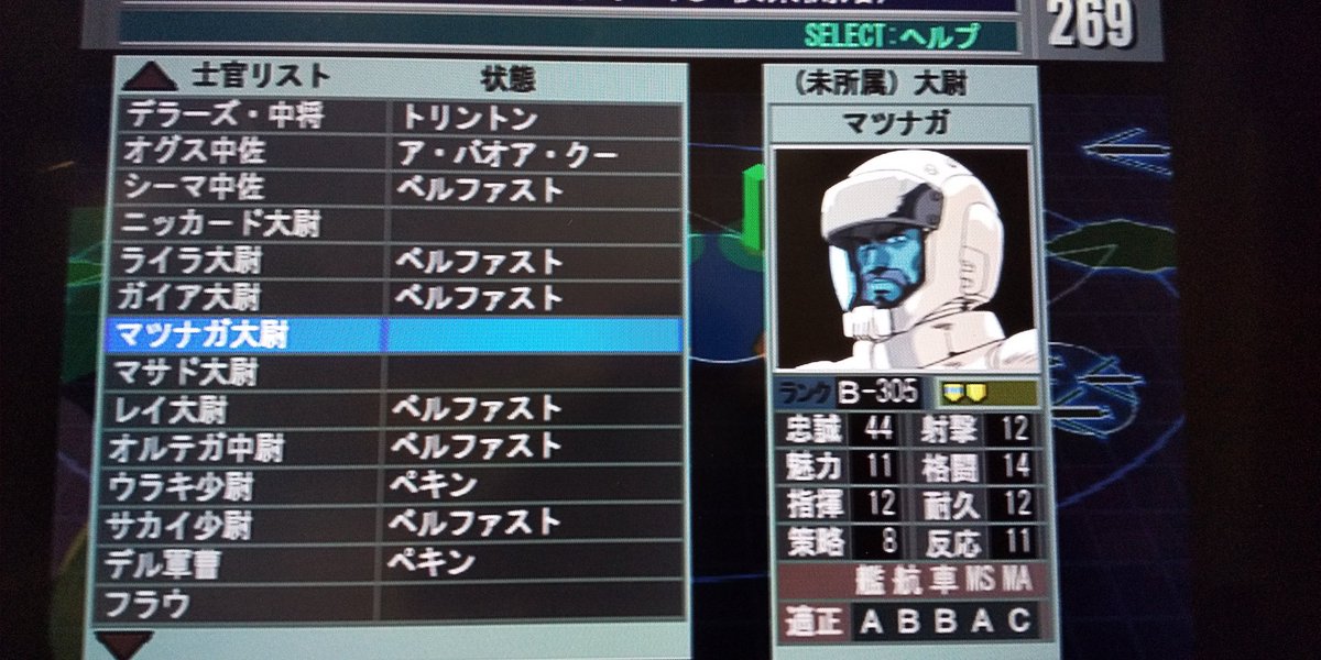 ジオン独立戦争記