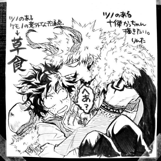 十傑勝デクで、ツノのあるかっちゃN
ŧ‹"ŧ‹"(̨̡  ◺˰◿ )̧̢ŧ‹"ŧ‹"
(̨̡ :.Ꙭ|||)̧̢ ハゲる禿げるハゲる!!!💦💦

ドラゴン描くために角の資料探してたら「角のある動物は草食動物」って書いてあって意外だったので描いた。
かっちゃNは緑💚が主食なので草食系で間違いない😆👍✨ 