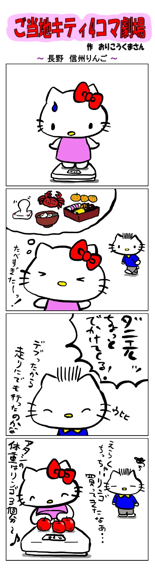Twoucan 長野信州りんご の注目ツイート イラスト マンガ コスプレ モデル