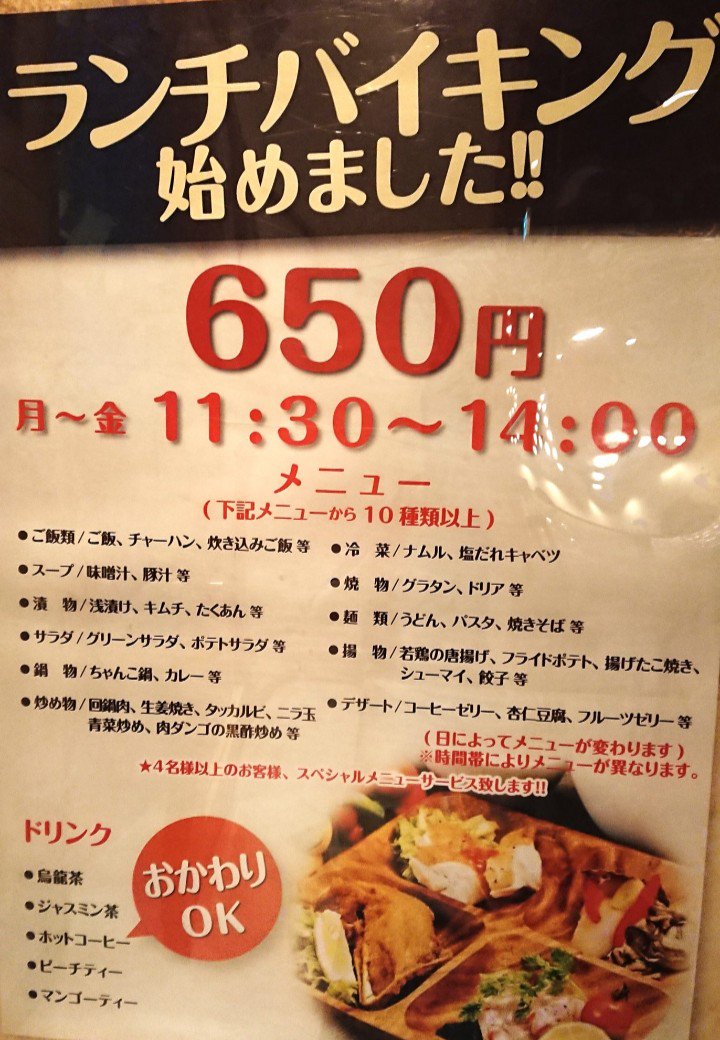Twitter पर Aohama おはようございます Aohama田町店です 本日も大好評のランチバイキング営業致します 暑くなってきたのでお蕎麦 冷やし中華始めました Aohama 田町居酒屋 激安 ランチバイキング 昼飲み 田町ランチ 海鮮 食べ放題 T