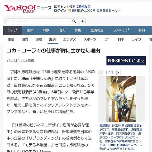 富士酢醸造元 飯尾醸造 tweet media