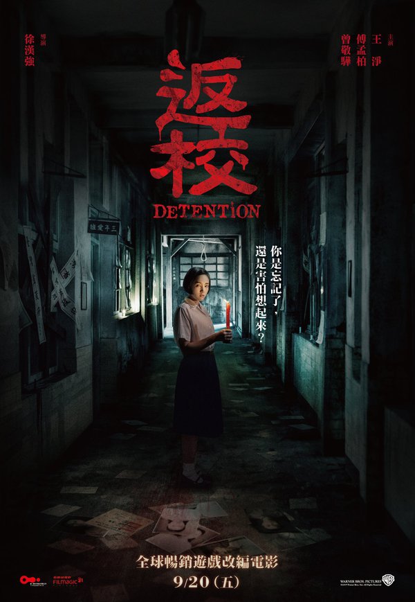 denfaminicogame's tweet photo. 台湾産ホラーゲームを映画化した『返校 Detention』の予告編が公開。9月20日に台湾で公開予定 https://t.co/onpheZDJL5 https://t.co/84OupKtxT7