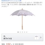 ネットショッピングあるあるだけどさ…これは勘違いするよねw