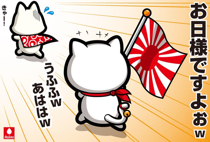 旭日旗のtwitterイラスト検索結果 旭日旗のtwitterイラスト検索結果