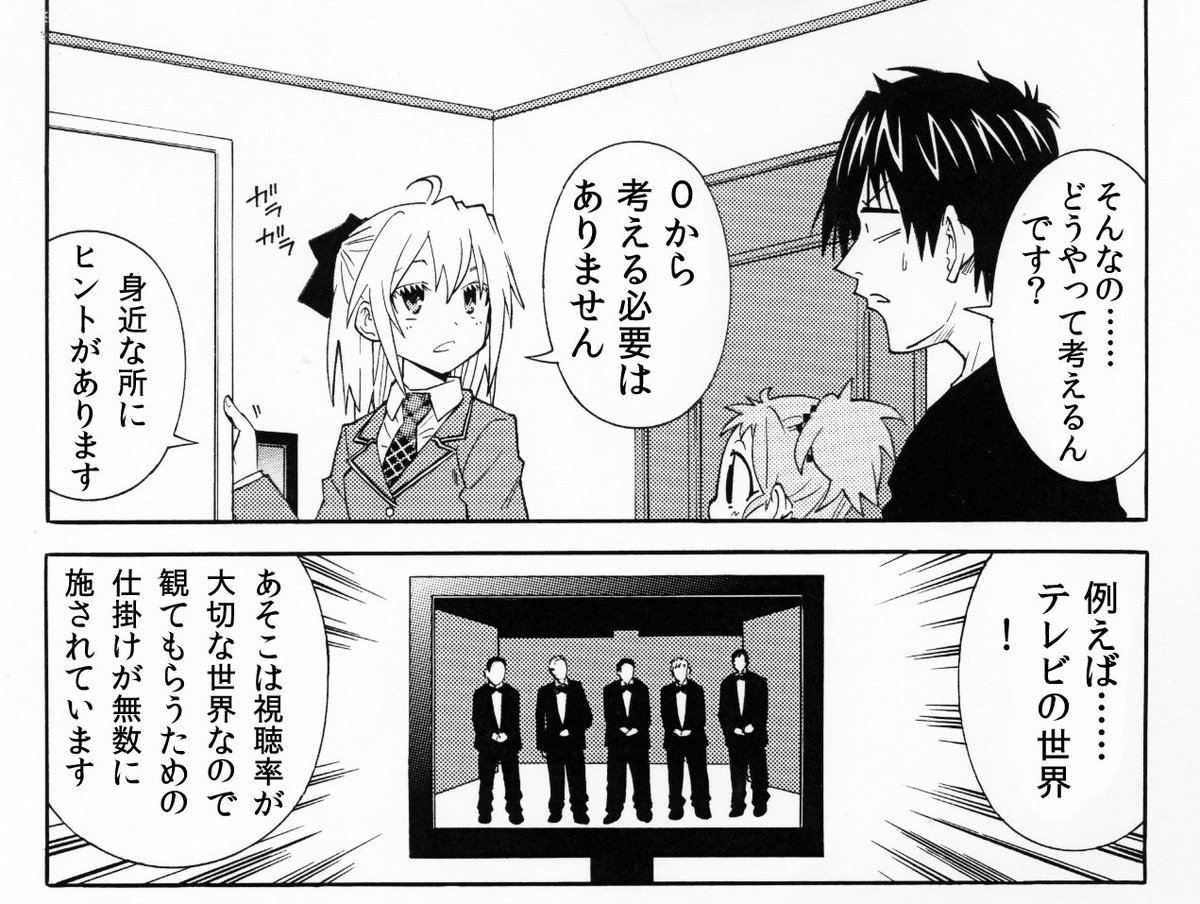 大塚志郎 みなさんコミティアお疲れ様でした 漫画家志望さんへ 魅力的なキャラクターの作り方の話 世の中で愛されている魅力的な キャラクターには同じ法則があります それは現実 日常と 正反対 である事です