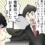 悪気がないのがなお怖い？先輩がトイレに行ってる間にパソコンの電源を切る新卒!