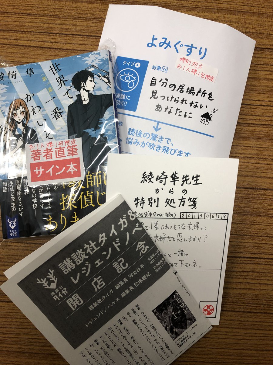 業界関係者編 有名作家 Amazonに投稿されたネタバレレビューに悲痛な叫び Togetter 業界関係者編 有名作家 Amazonに投稿されたネタバレレビューに悲痛な叫び Togetter
