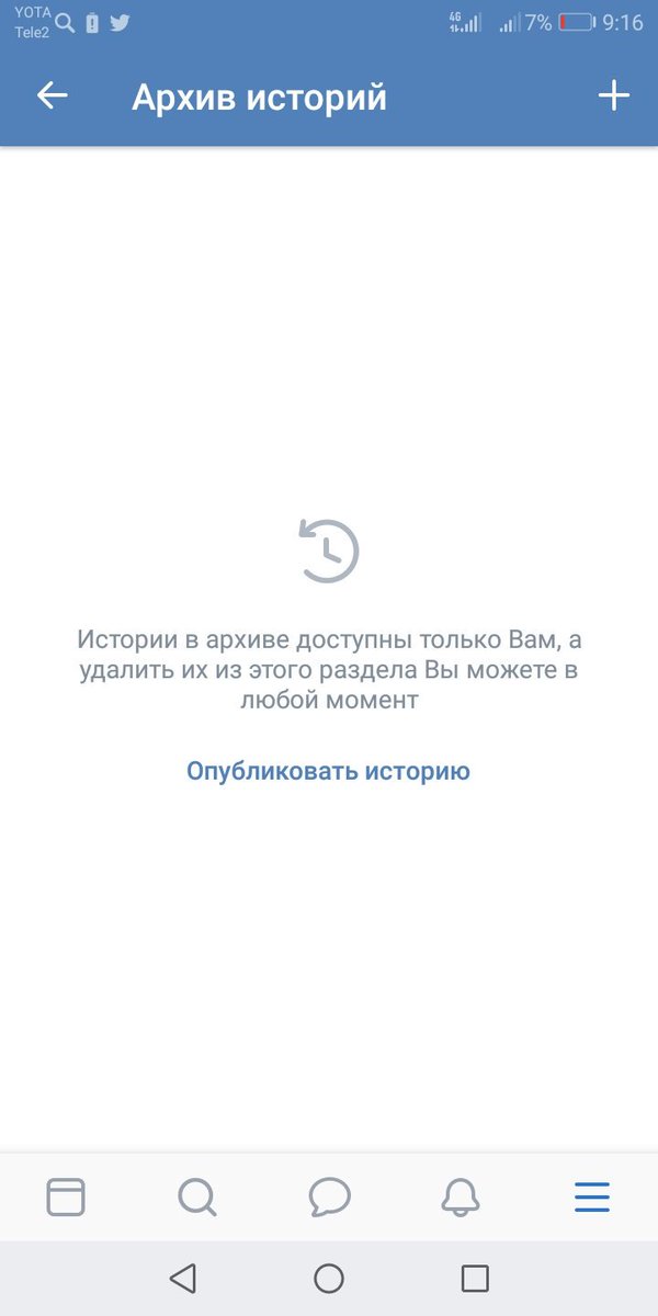 архив историй в инстаграмм. где архив историй. архивные истории в инстаграм. где архив историй. где архив историй.