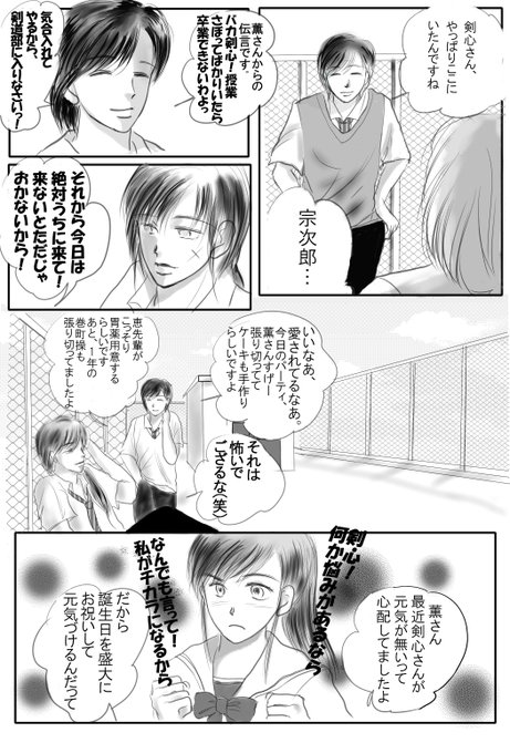 緋村剣心生誕祭 を含むマンガ一覧 ツイコミ 仮 緋村剣心生誕祭 を含むマンガ一覧 ツイコミ 仮