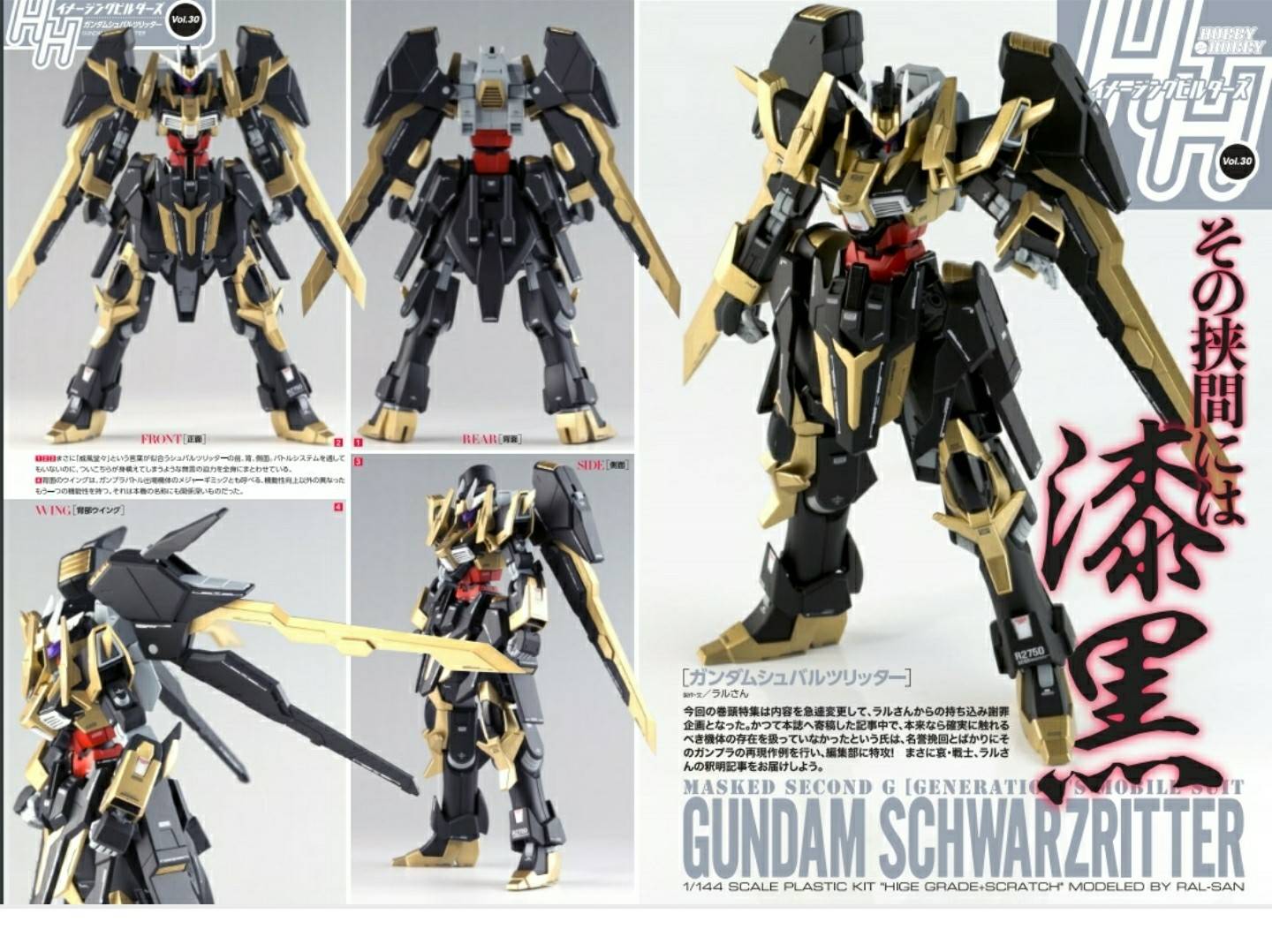 強欲の狼 Woif Oo Nk 13sr ガンダムシュバルツリッター マスク ド セカンドgが使用するカテドラルガンダムの改造機 頭部ツインアイにはデータ分析用ゴーグルを持ちカテドラルの射撃武器を解除 背部のウイングを兼ねた片刃の大剣そして腰腹部に小型剣