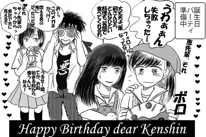 アオハルかよのtwitterイラスト検索結果