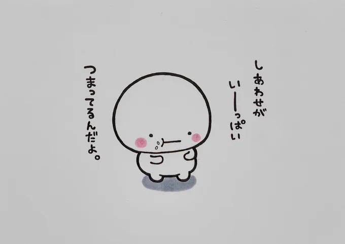 ぽてぽて 