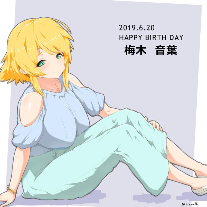 音葉さん誕生日おめでとう!
#梅木音葉生誕祭2019 
#アイドルマスターシンデレラガールズ 