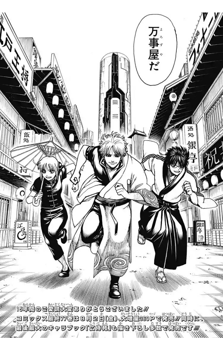 銀魂最終回 Twitter Search 銀魂最終回 Twitter Search