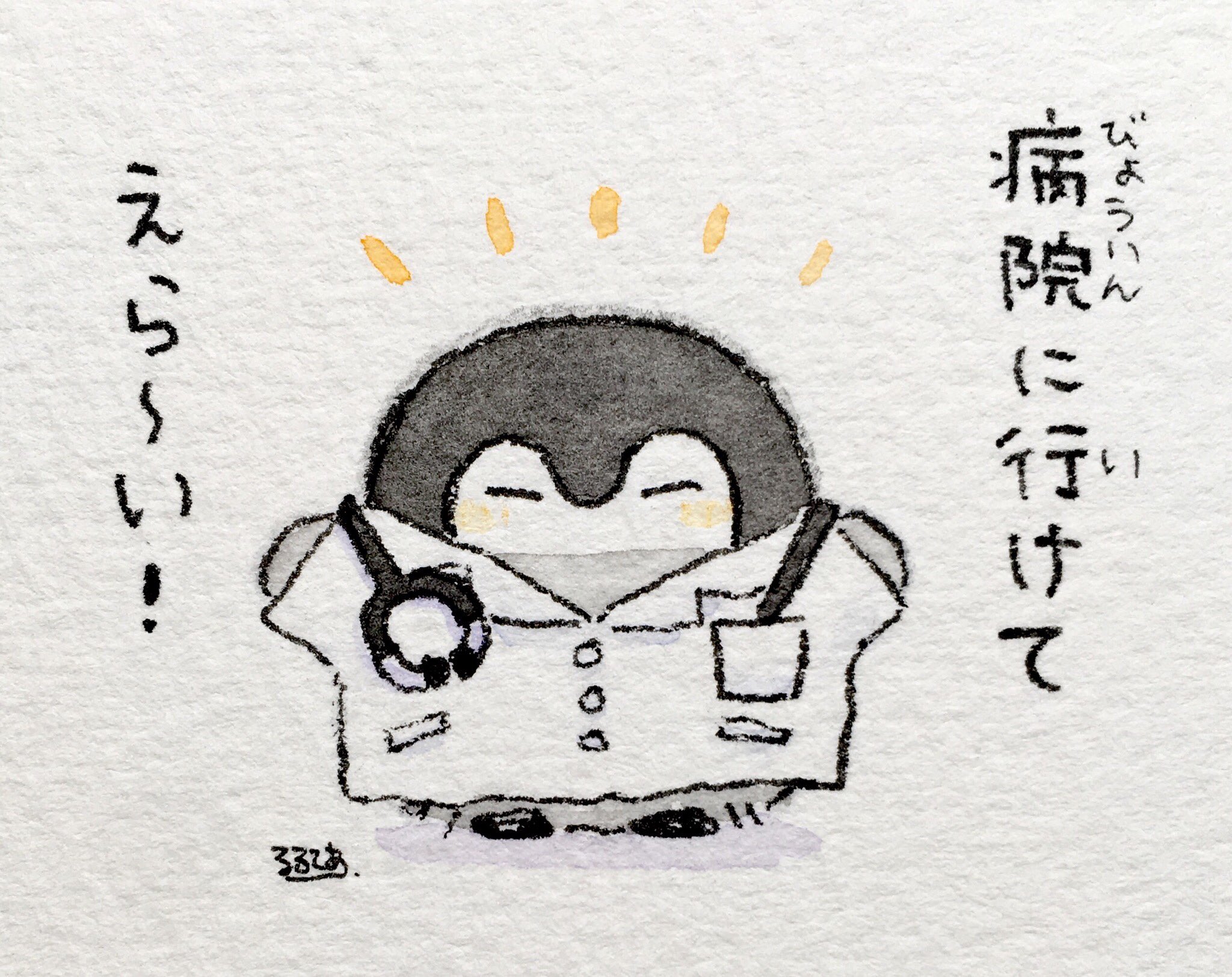 るるてあ 病院に行く人とコウペンちゃん T Co Bo7pllnnve Twitter