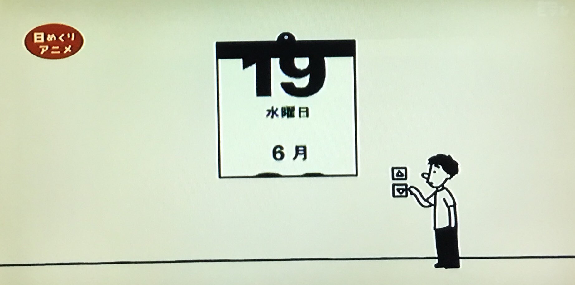 キトン Eテレ0655 日めくりアニメ この予約開始処理はうちがか設定したものではない T Co 0wqeakdqhh Twitter