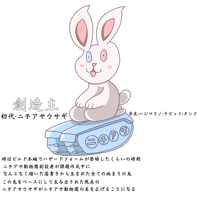 【砕け散るまで代表選で戦え】
#ニチアサ動物園 