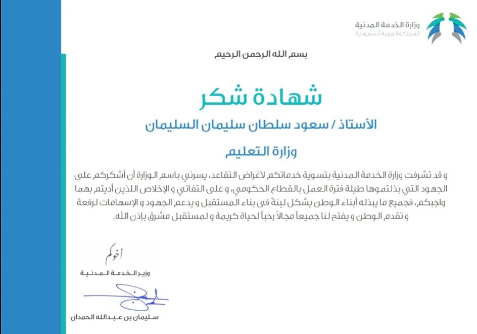 (( سعود العوده )) tweet media