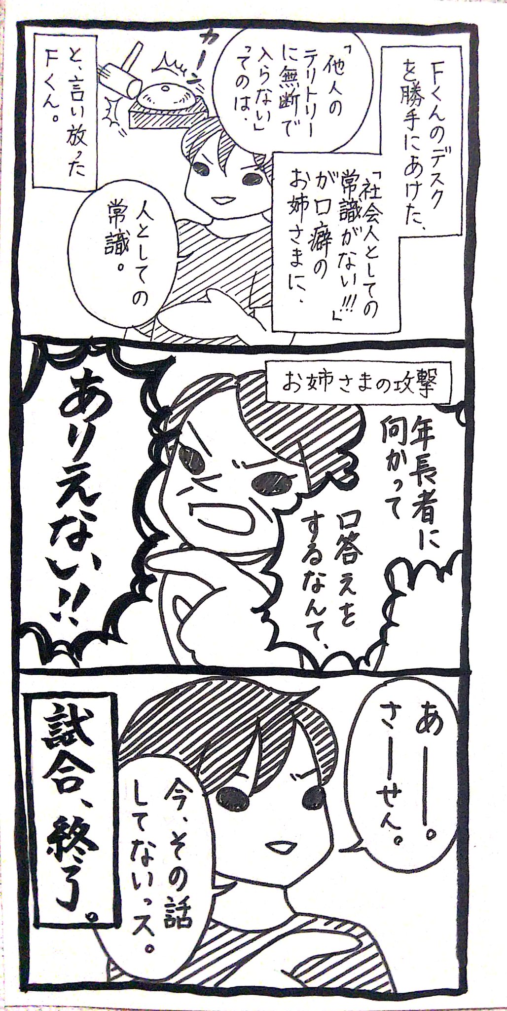 お姉さまの必殺 論点のすり替え も今回は全く効果が無かった 話題の画像プラス お姉さまの必殺 論点のすり替え も今回は全く効果が無かった 話題の画像プラス