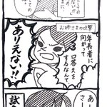 お姉さまの必殺「論点のすり替え」も今回は全く効果が無かったw