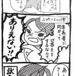 お姉さまの必殺「論点のすり替え」も今回は全く効果が無かったw