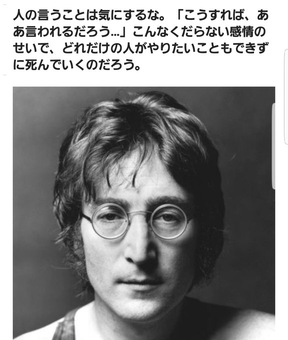 ジョンレノンのtwitterイラスト検索結果 古い順 ジョンレノンのtwitterイラスト検索結果 古い順