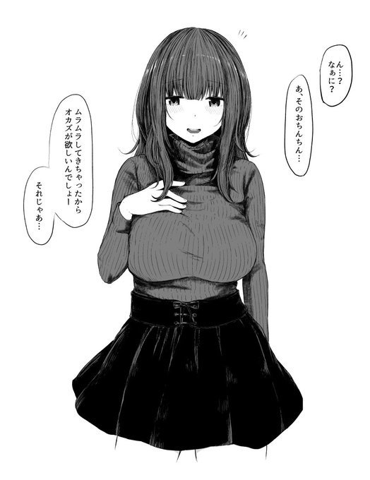 ムラムラしたらおちんちんを楽にさせてくれる女の子 