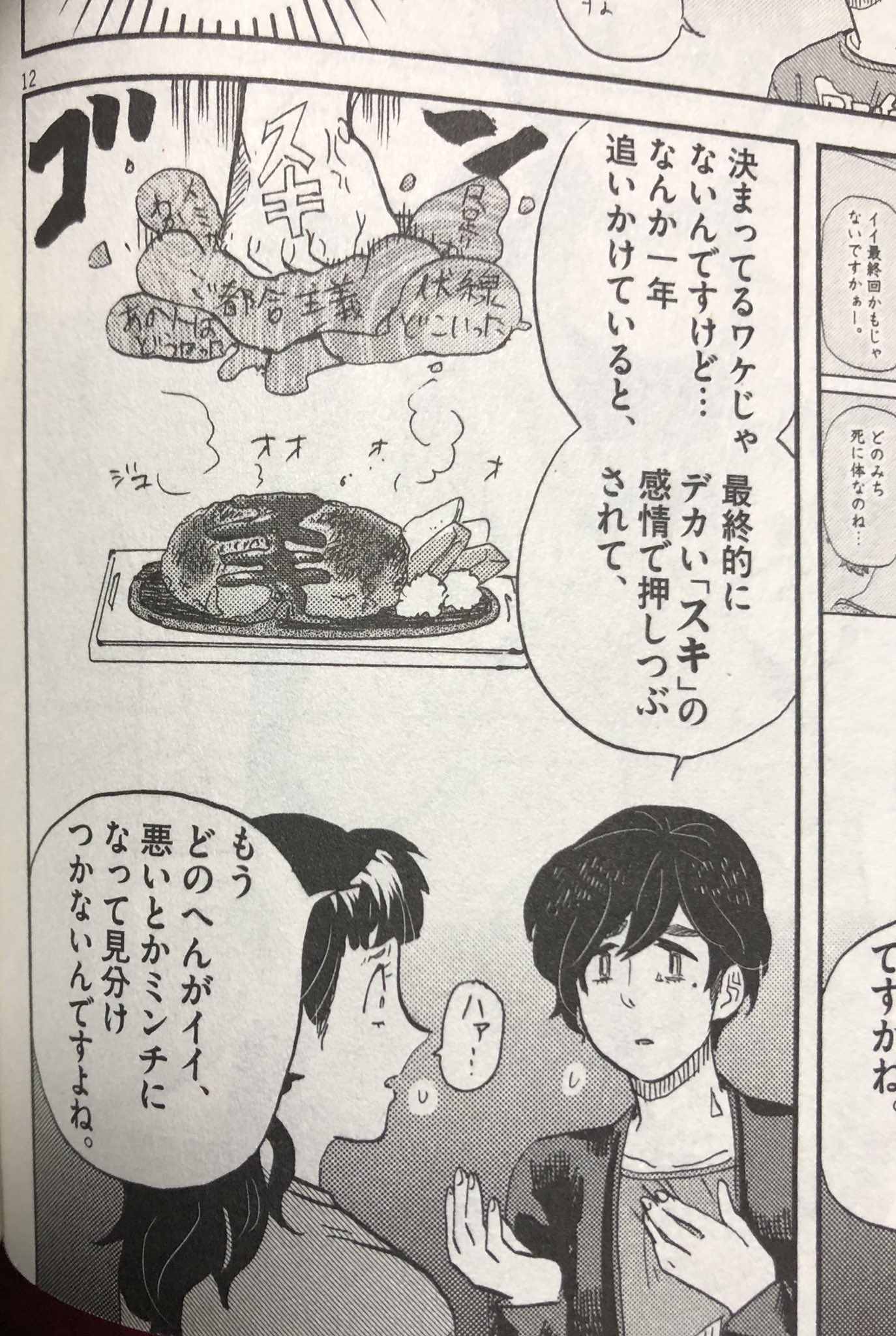 雷華 בטוויטר 朝の準備の合間にトクサツガガガの最新刊読んでたんだけど 私が毎年プリキュアの最終回を見るたびに思ってたことがわかりやすく説明してあった 笑 T Co Aihwwqifen טוויטר