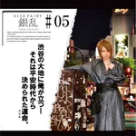 ぶれないスタイル!メンズナックルの浴衣のキャッチコピーが相変わらず攻めてる!
