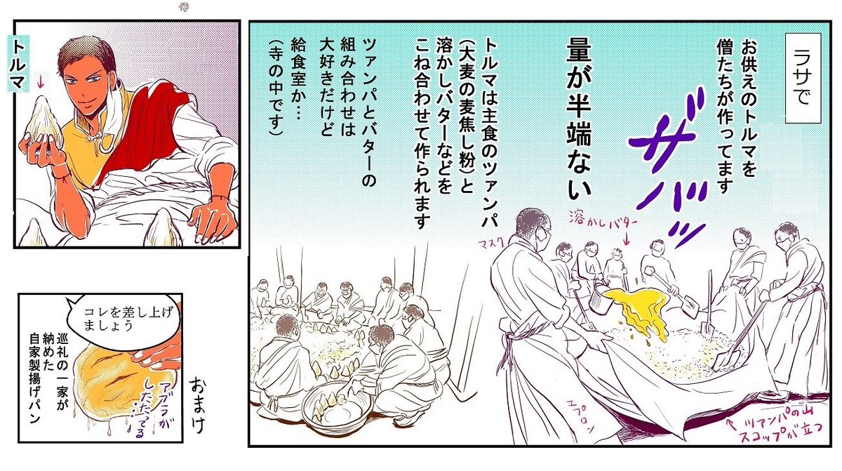 蔵西 ペルシャの幻術師 チベット少年僧漫画 月と金のシャングリラ Kuranishitenten さんの漫画 61作目 ツイコミ 仮 蔵西 ペルシャの幻術師 チベット少年僧漫画 月と金のシャングリラ Kuranishitenten さんの漫画 61作目 ツイコミ 仮