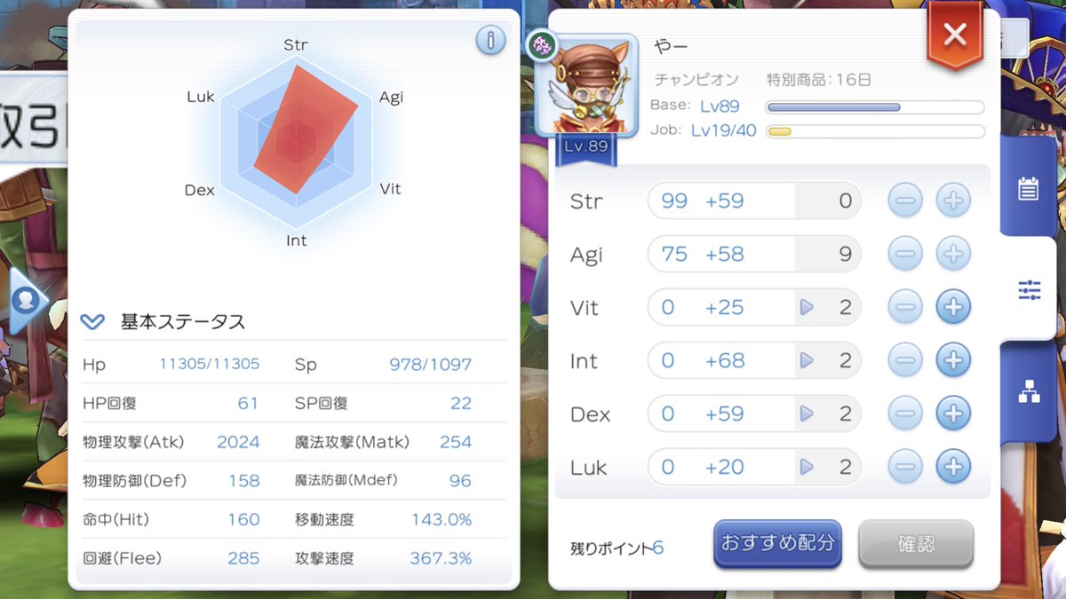 やー こんな感じです 完全にcri型 チャンプはスナイパーをjob33まで上げてから始めたので Jobはまだ低いです