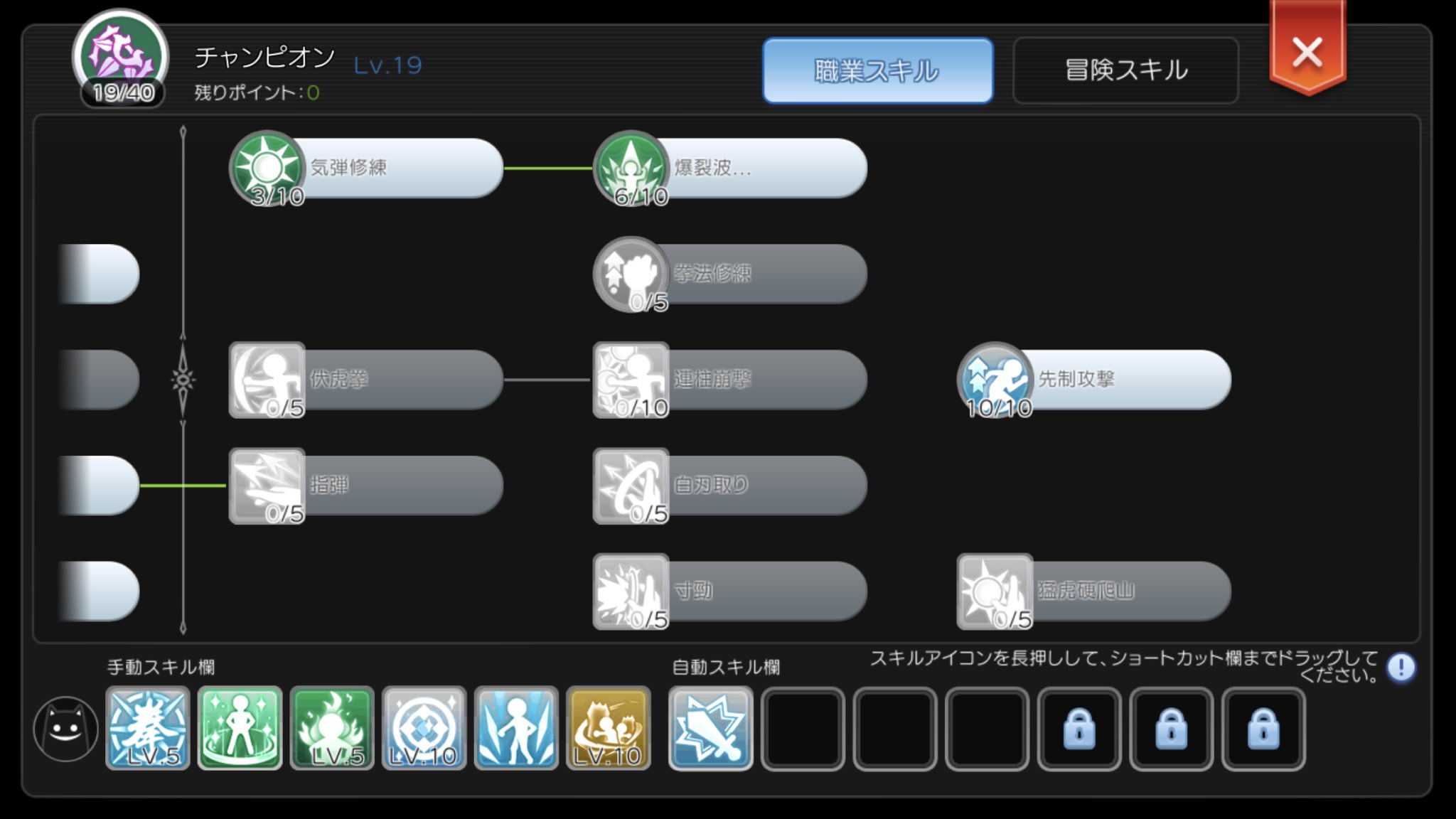 やー こんな感じです 完全にcri型 チャンプはスナイパーをjob33まで上げてから始めたので Jobはまだ低いです
