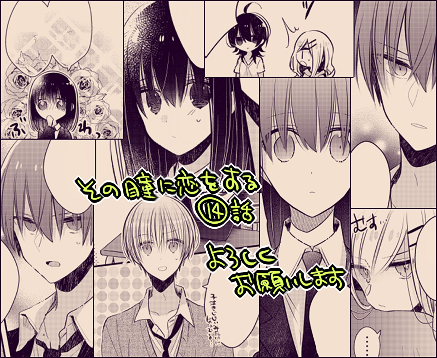 【告知】『その瞳に恋をする(もとし麻子名義)』14話を、本日よりRenta!様(https://t.co/rLz5IOY3IH)にて先行配信して頂いております。その他の配信サイト様は順次配信される予定です。よろしくお願いします! 