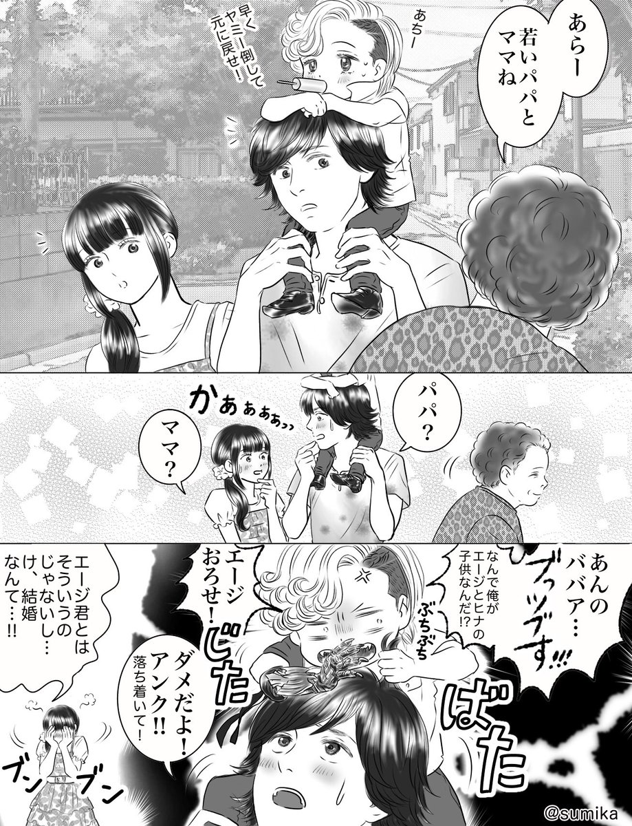 オーズまんが 幼児化アンクちゃんおまけ
映司くんの髪の毛が心配になる最後のコマ
知世子さんに買い物頼まれたんだろうなと、想像?
#オーズまんが #仮面ライダーオーズ #仮面ライダーOOO #アンク #火野映司 #泉比奈