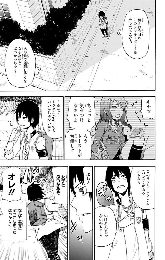 ちょっと何言ってるかわかんない ある少女漫画雑誌の読み切りがいきなり超展開すぎるww えのげ