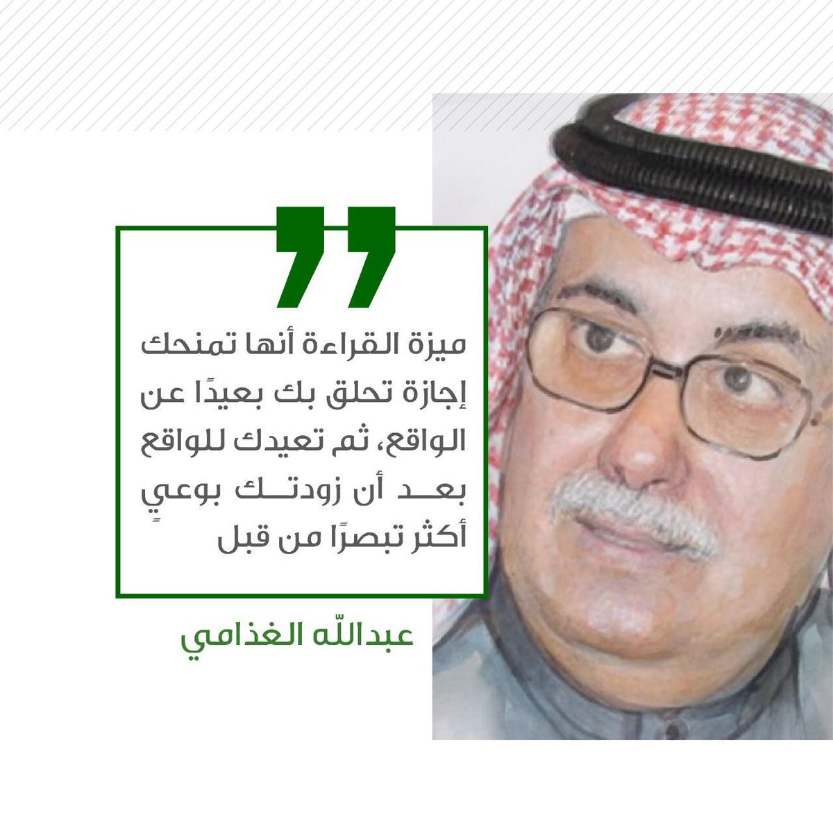 Badermasaker's tweet photo. الكتاب تذكرةُ سفر.. وجهتُها مداركٌ واسعة.. على متنِ أحرفهِ يرتقي الإنسان ويتعلّم.. https://t.co/S5hHvC9uMA