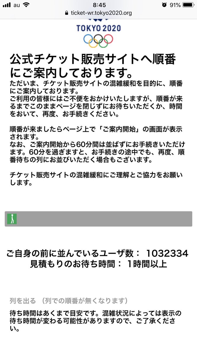 OrderFull's tweet image. 抽選結果が待ち遠しいですが、待ち時間がスゴい(#ﾟﾛﾟ#)