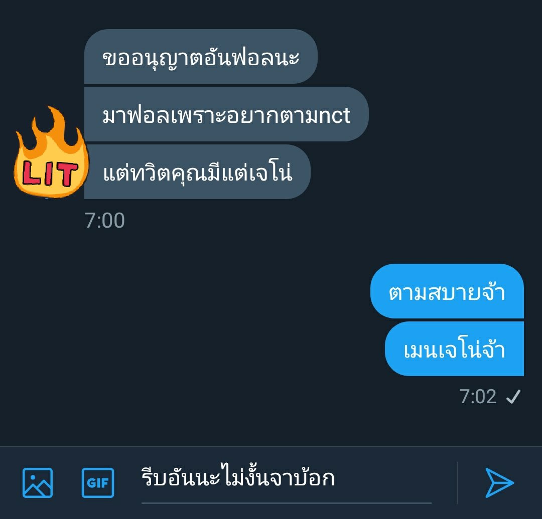 ผมอยากมีโน่ tweet media